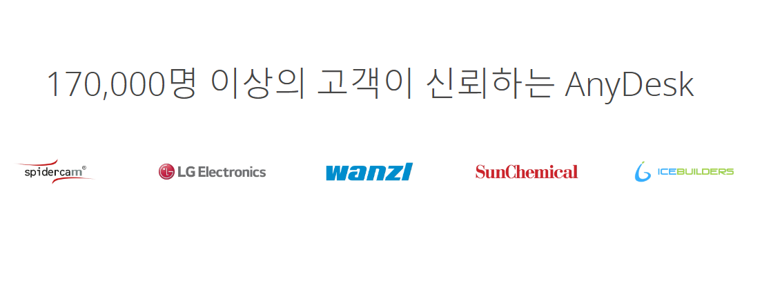 anydesk 사용법
