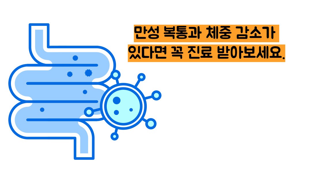 크론병이란