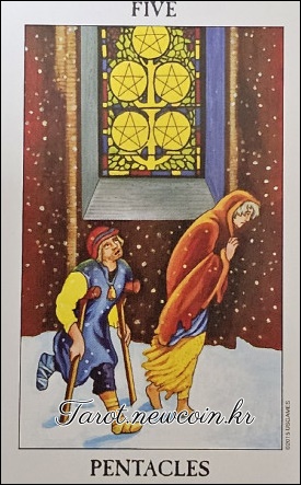 오늘의 타로 운세