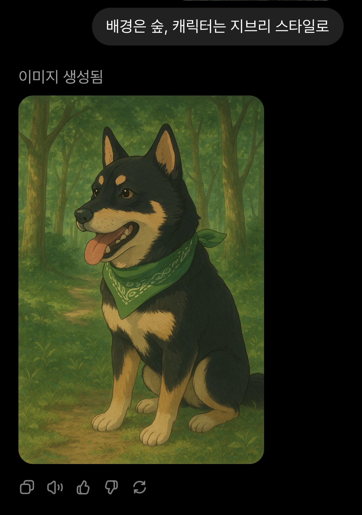 "강아지 지브리 스타일 이미지, ChatGPT로 만든 프사"