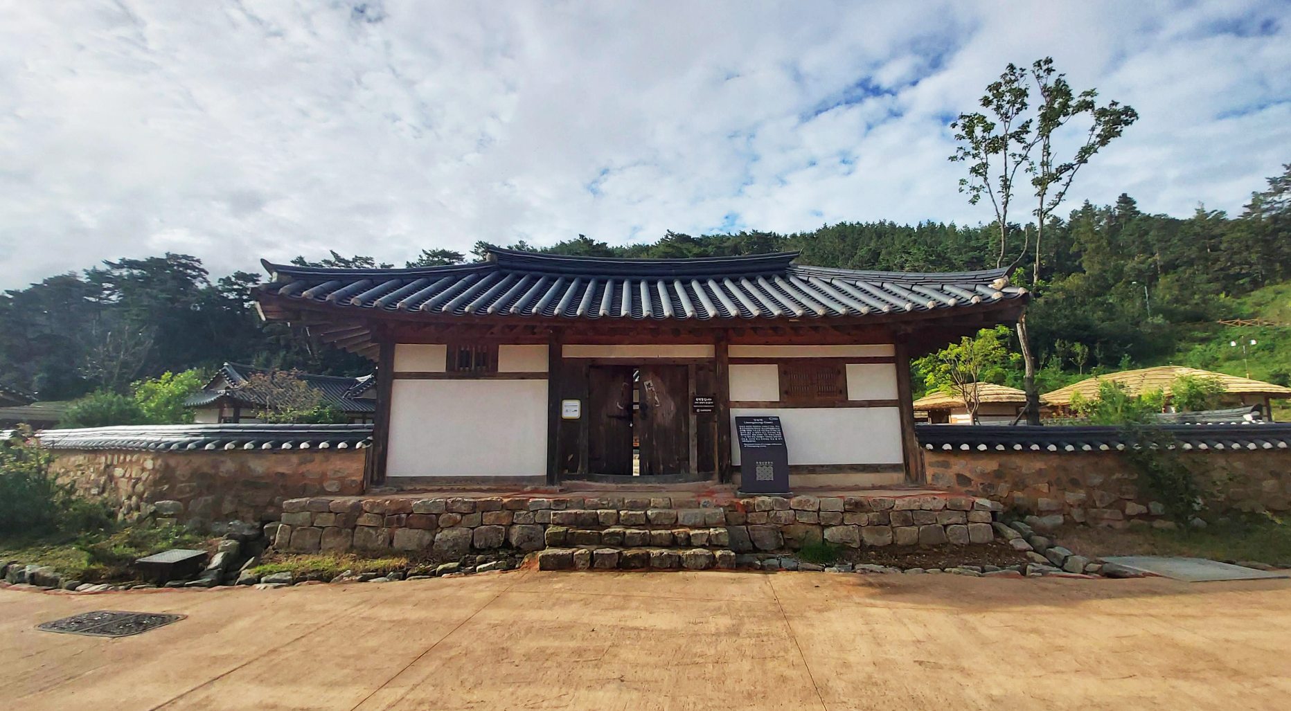 정승댁 청송 한옥민예촌 정승댁