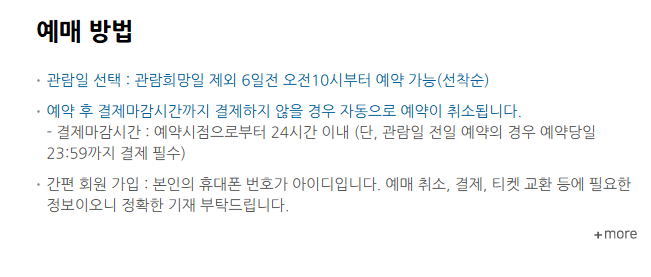 창덕궁 후원 예약방법