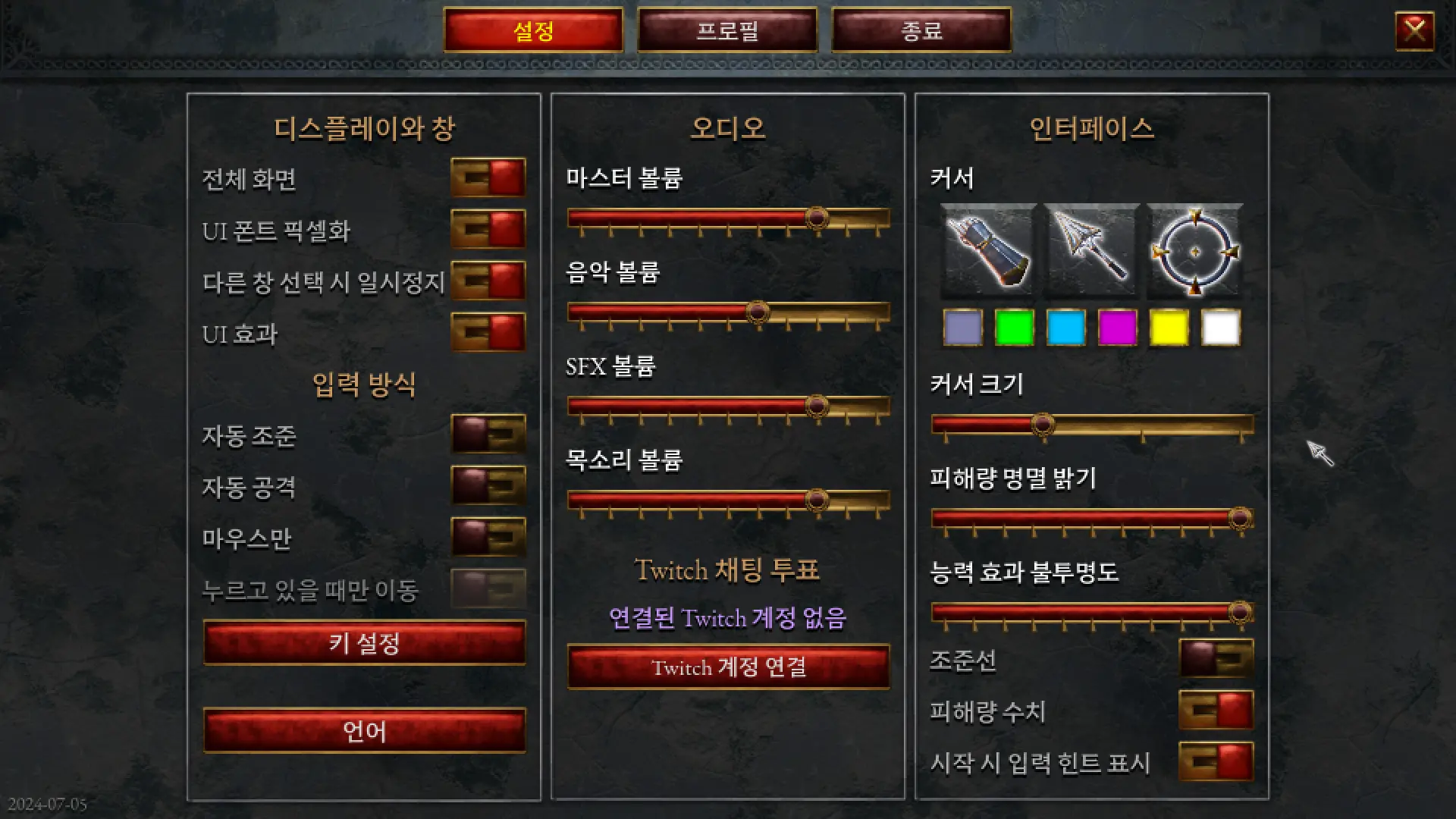 설정