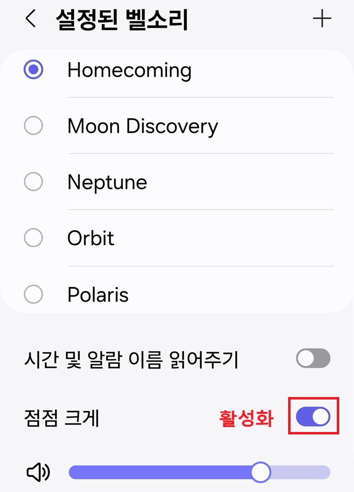 화면 하단에 점점 크게 메뉴 버튼 오른쪽으로 옮겨져 있음