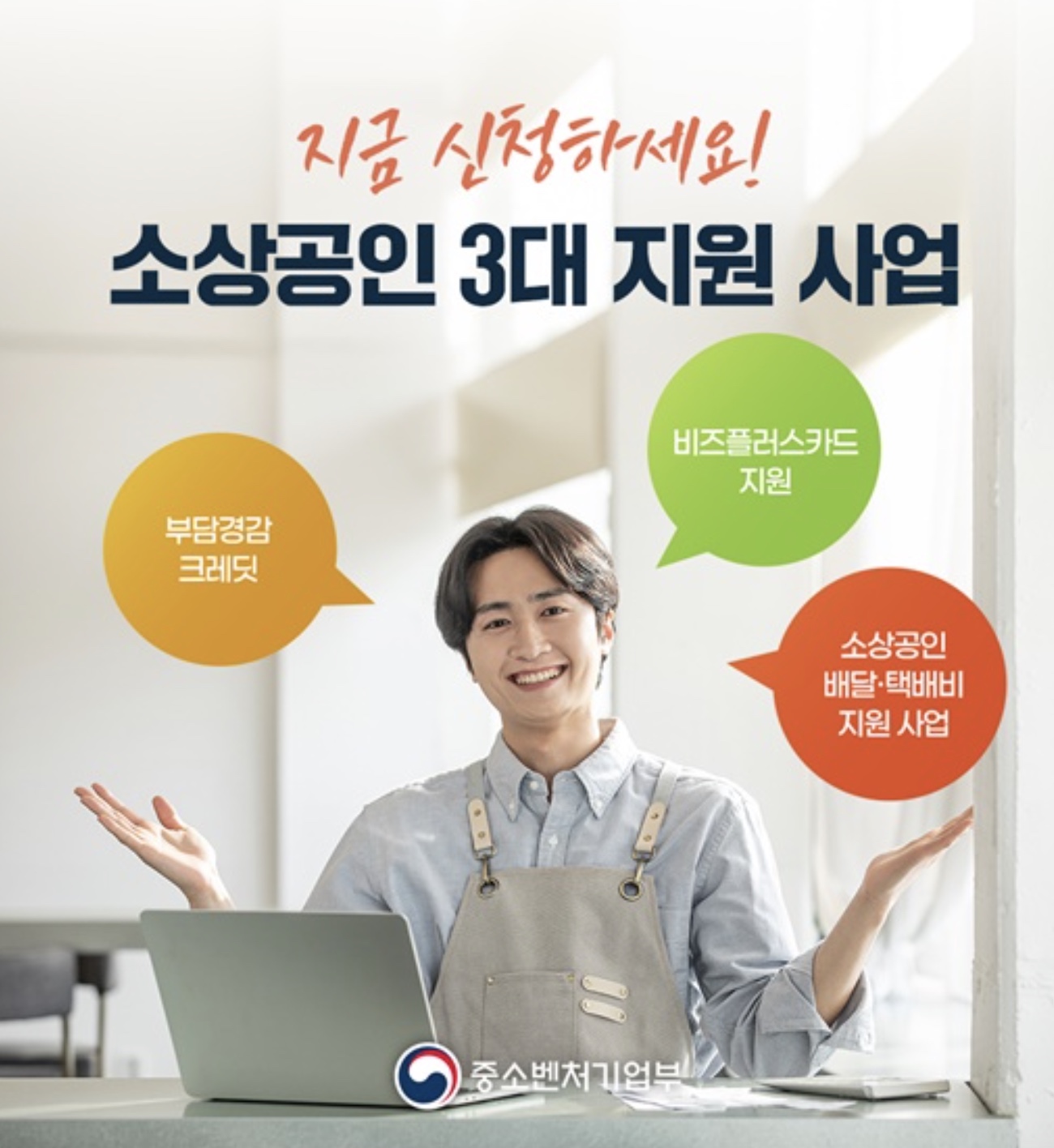 소상공인 정부지원금 50만원