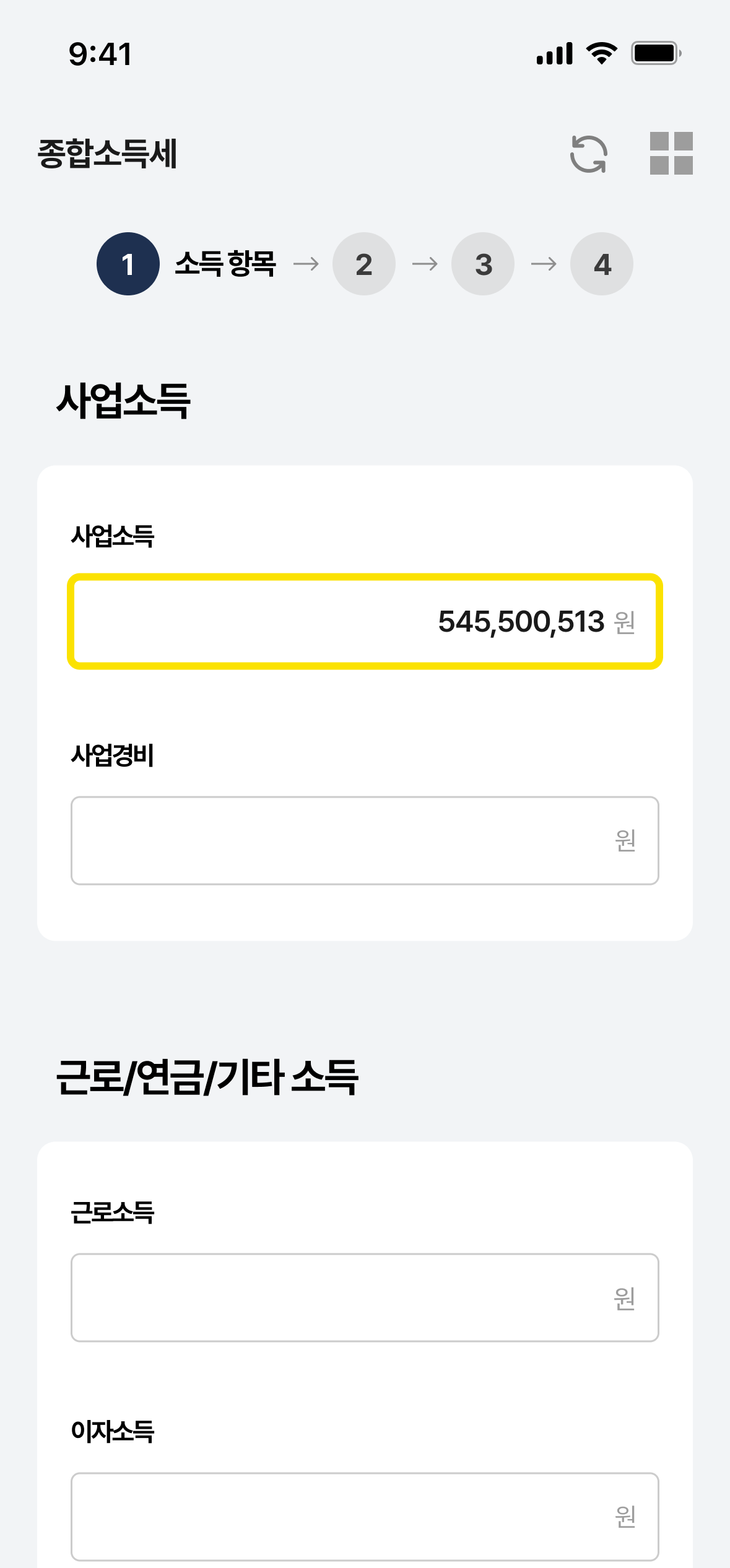 소상공인 경영플랫폼 [얼마]