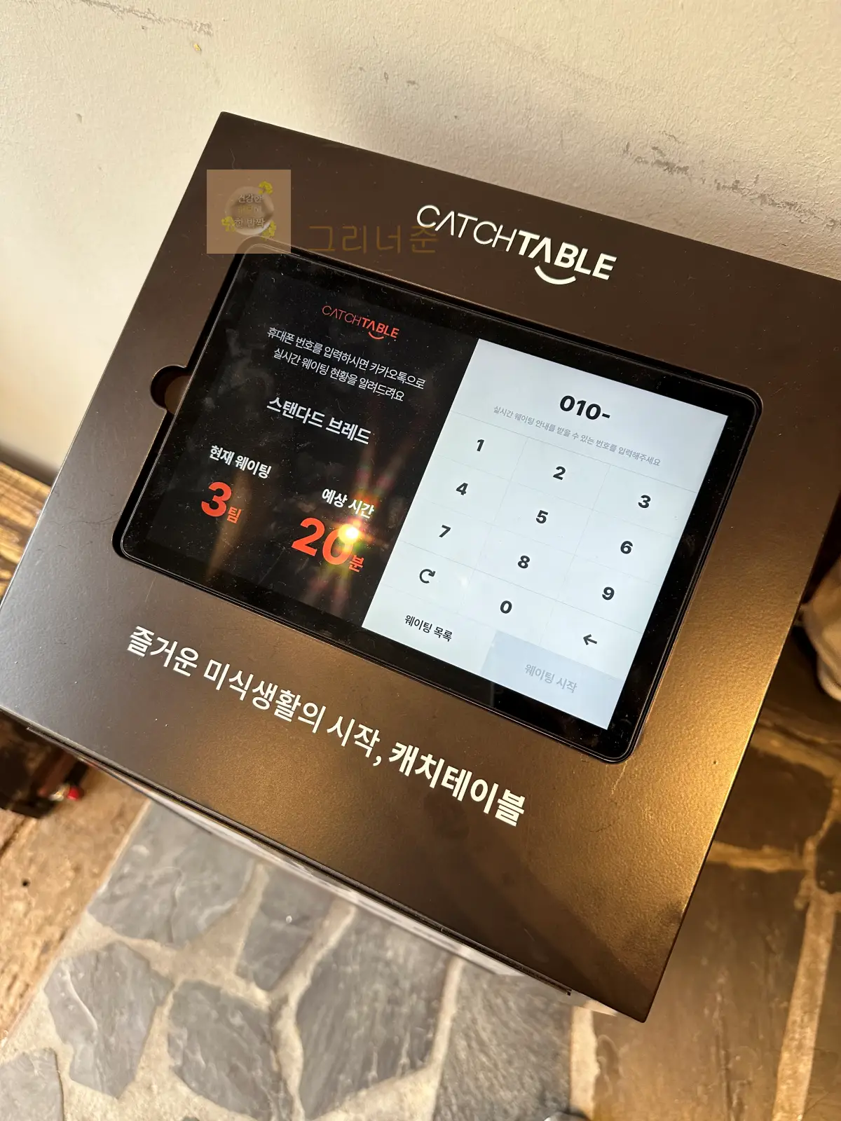 스탠다드-브레드-캐치테이블-예약