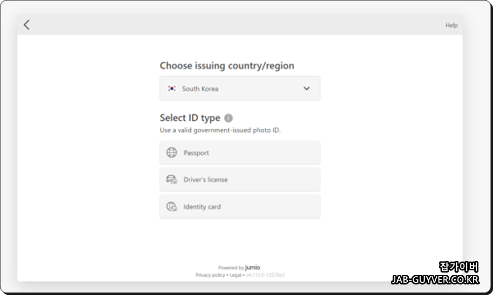 바이낸스 구글 OTP 해제를 위한 신분증 제출 안내 화면