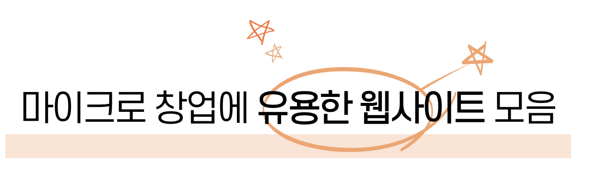 웹사이트모음