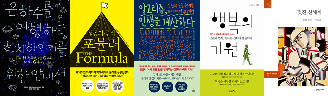 송길영-추천책