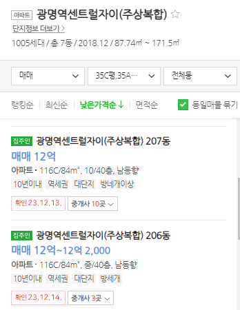 매물가격