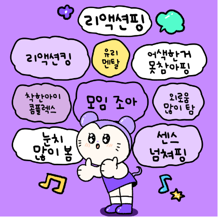 핑 유형9