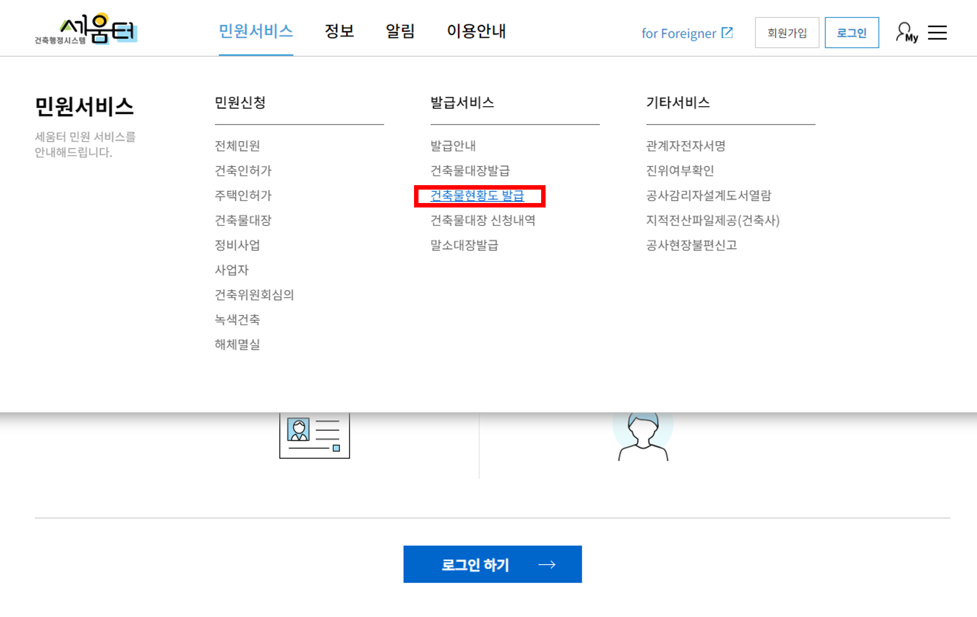 건축물 도면 1