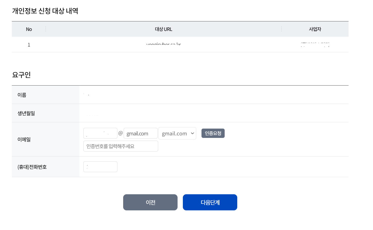 요구서 작성 및 서비스 신청하는 법