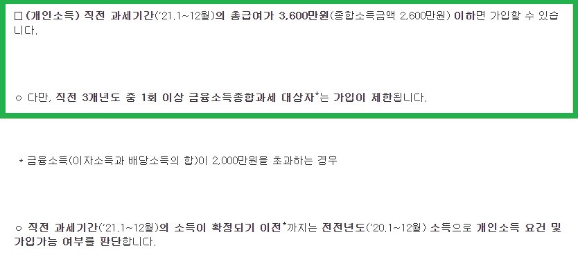 정년희망적금 (4)