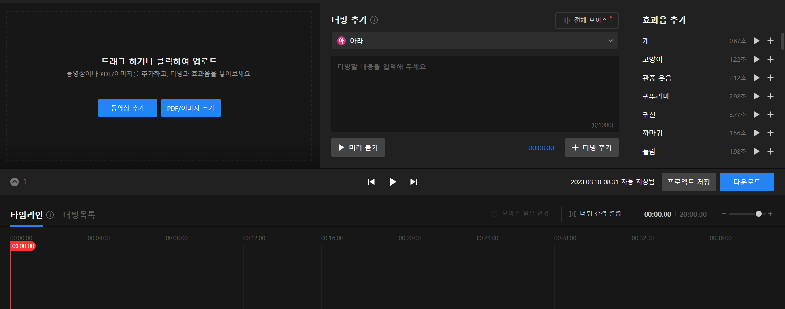 더빙용 이미지