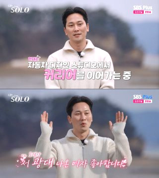 나는 솔로 31기 직업 나이 촬영지