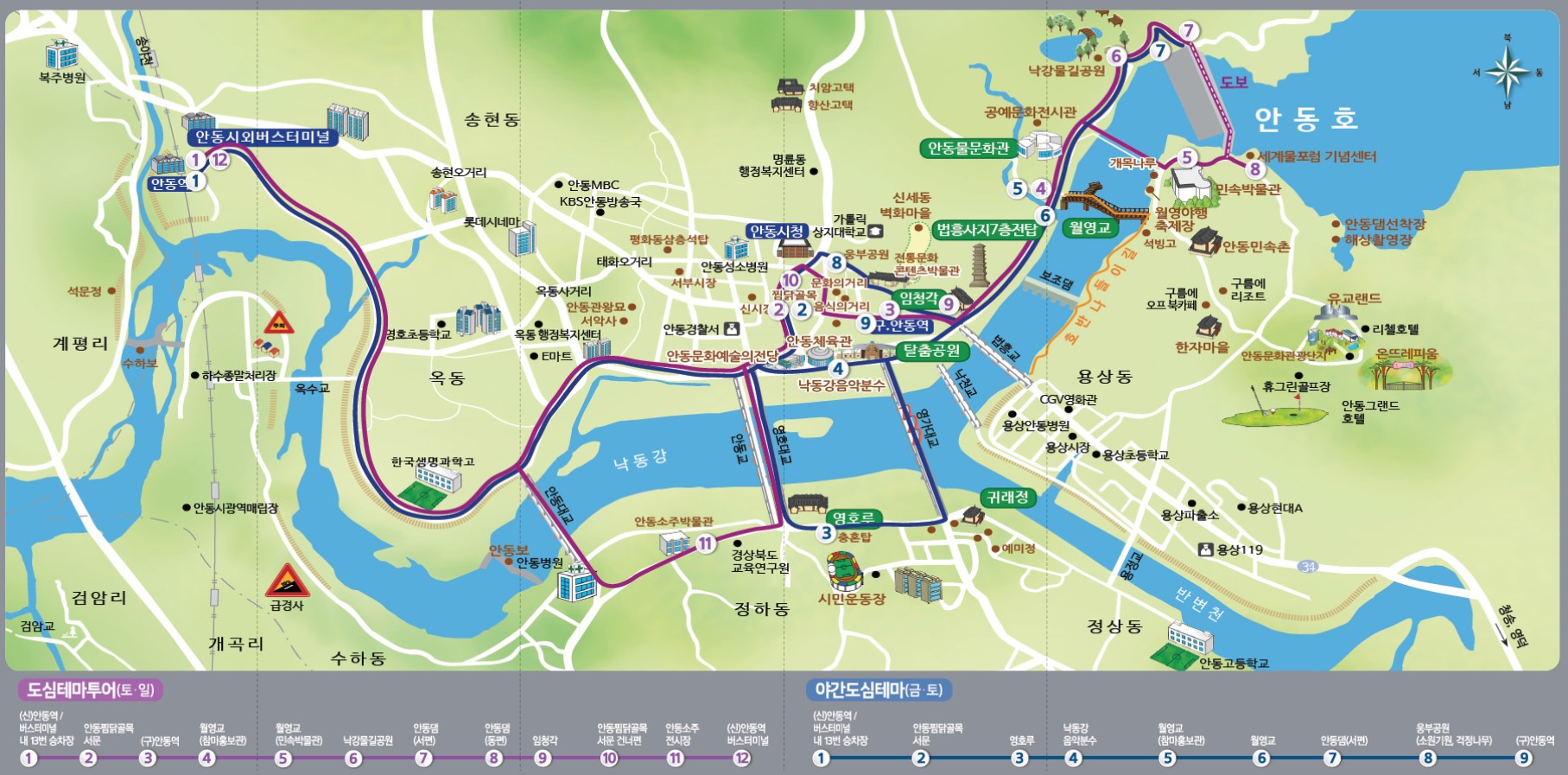 지도로-보는-도심테마-코스
