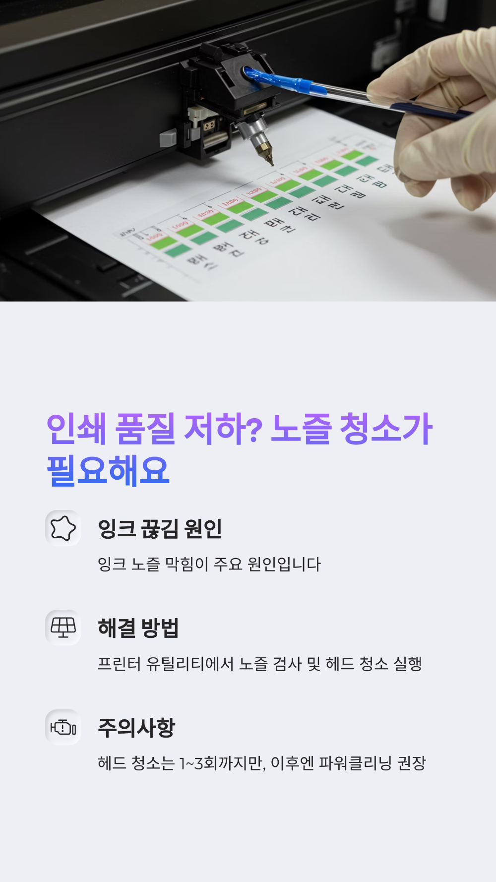 가정용 복합기 고장? 이 7단계 자가진단만 해보면 90%는 해결됩니다