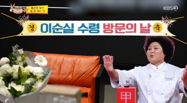 이순실 남편