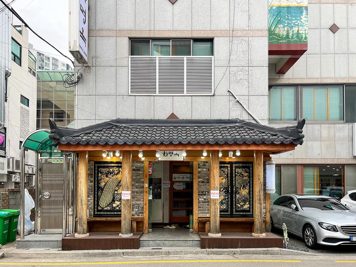 화명옥 순대마늘보쌈