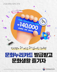 문화누리카드 신청방법