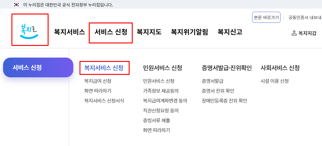 기초연금 수급 자격2