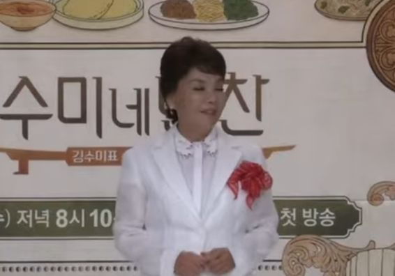 김수미 사망