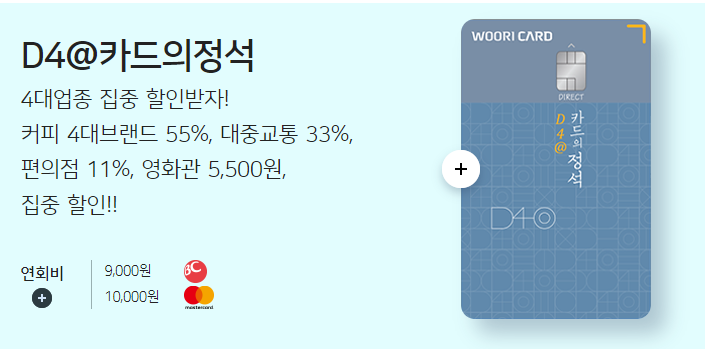 카드의 정석