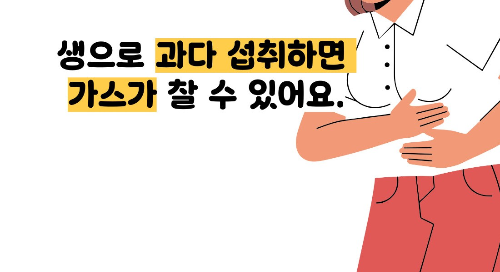 당근 효능 부작용