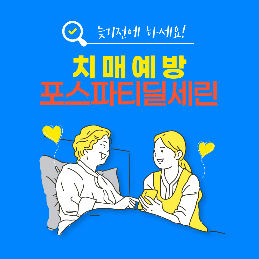 치매간병 사진