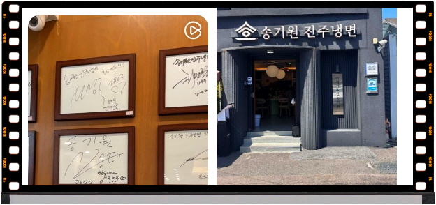 전현무계획2 진주 진주냉면 육전 후기