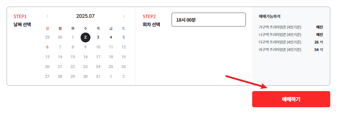 2025 대구 치맥페스티벌 일정
