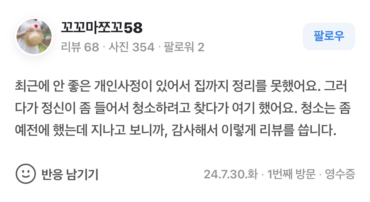 후기 이미지 4