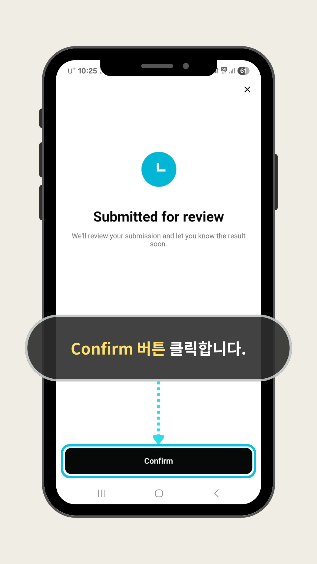 KYC 인증 완료하기
