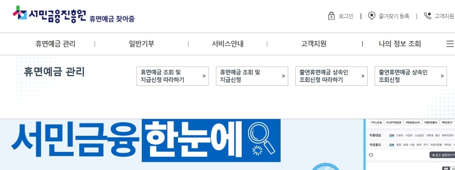 휴면계좌 복구