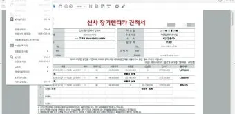 PDF 폰트글꼴 아웃라인 피디에프 서체깨기로_5