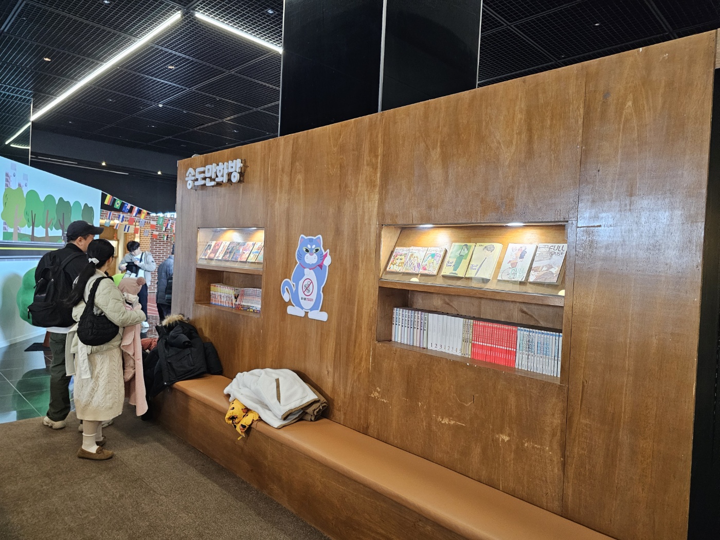 3층 - 어린이 전시실