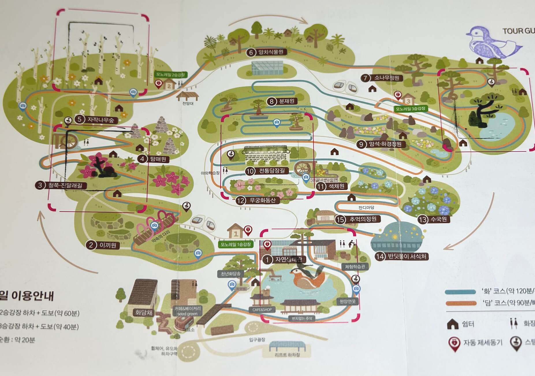 화담숲 스탬프 기념품