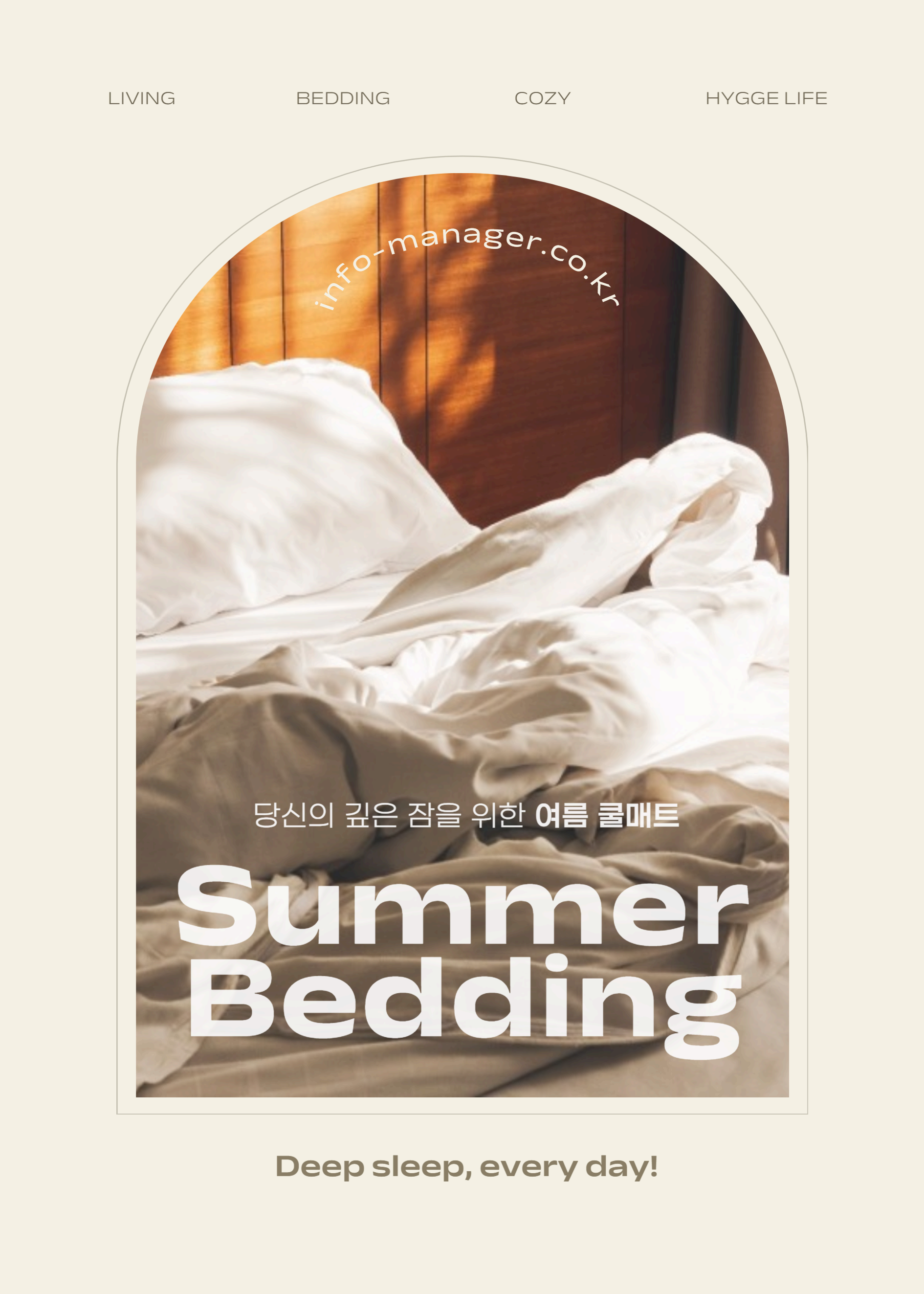 쿨매트 추천 시원한 여름 잠자리 필수템!