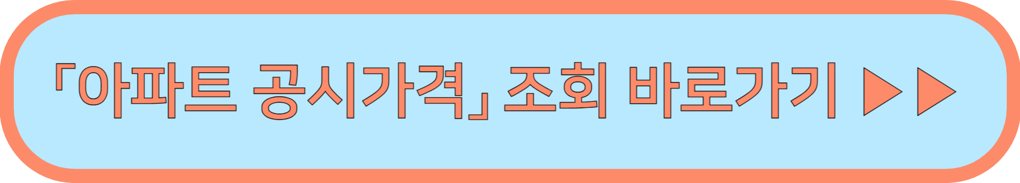 주택연금 수령액 계산기 ▶▶(주택연금 많이 받는 방법)
