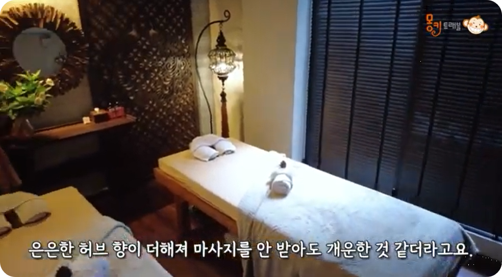 태국마사지 준비