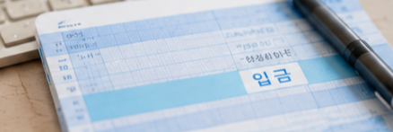 현금전환 가능 여부