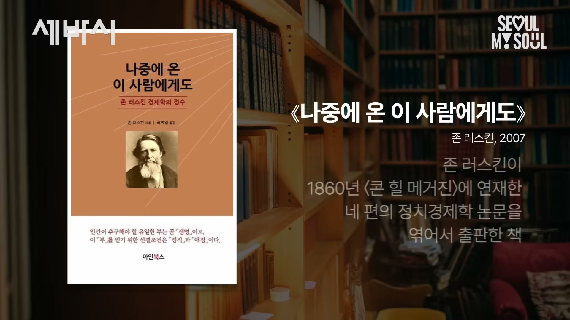 한국 근대문학 작가들 또는 책 추천을 묘사하는 슬라이드.