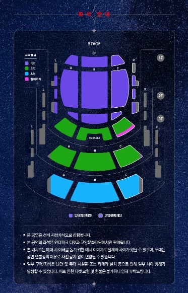 강형호 콘서트 티켓예매 및 공연일정