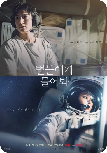 넷플릭스 드라마 포스터