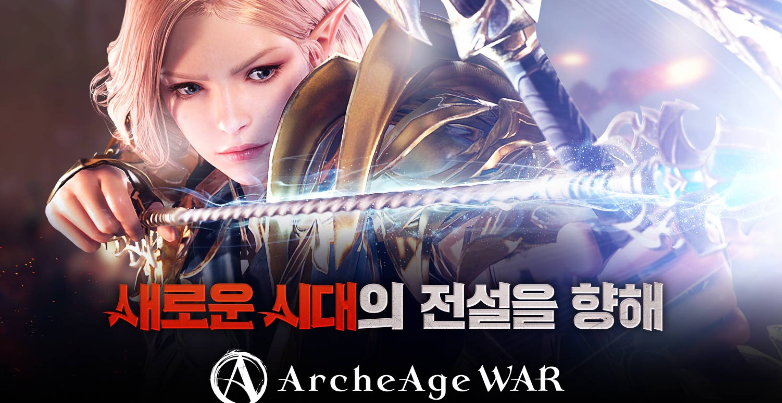아키에이지 워
