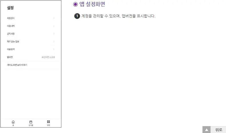 인터넷 콜접수