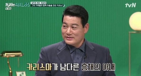정홍채
