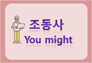 You might
